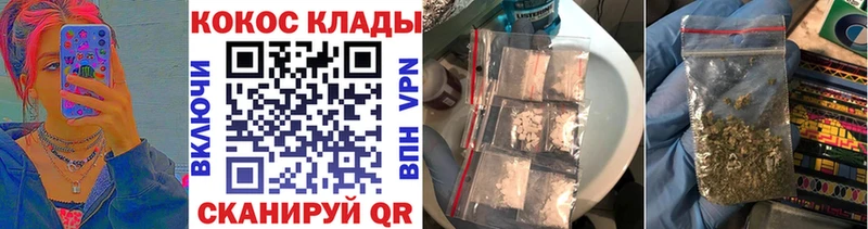Купить закладку Гашиш COCAIN Меф Конопля Знаменск