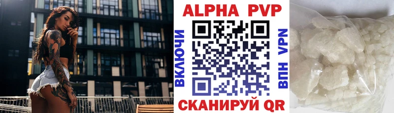 Alpha PVP крисы CK  Купить где  Знаменск 