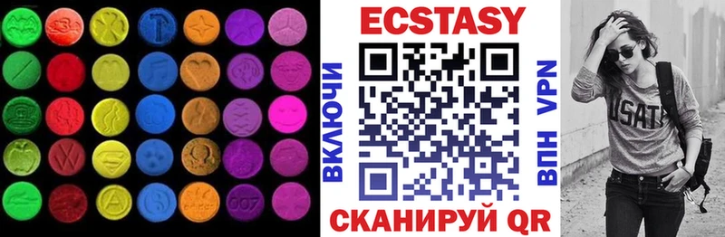 ЭКСТАЗИ круглые  Купить закладки  Знаменск 