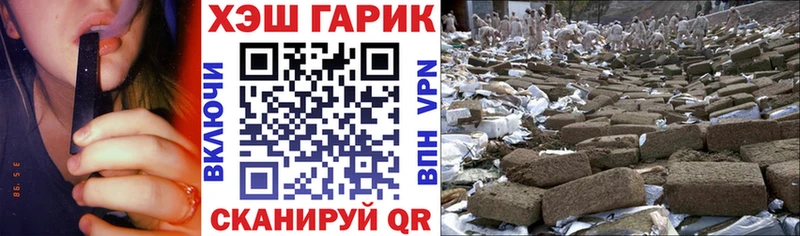 ГАШ VHQ  Купить закладки  Знаменск 