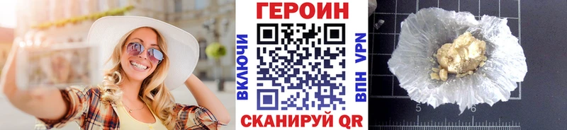ГЕРОИН белый  Купить  Знаменск 